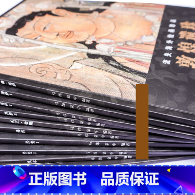 敦煌遗珍 全套10本 [正版]敦煌遗珍流失海外绘画珍品系列敦煌藏经洞佛像观音菩萨图像壁画经变绘画艺术临摹与鉴赏教学研究画