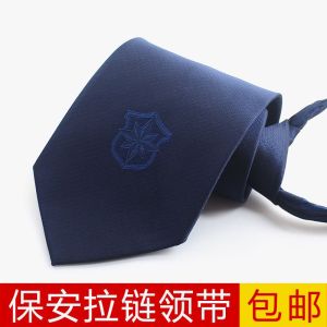 新式保安领带拉链式领带男女士安保卫制服藏蓝色领带夹