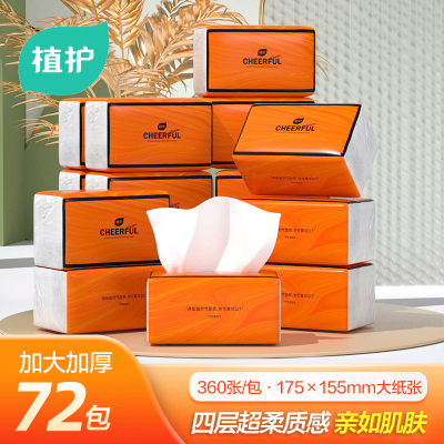 植护悦色大包抽纸亲肤纸面巾纸4层360张/包*72 包 囤货装