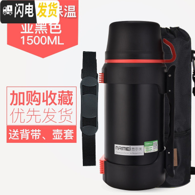 三维工匠保温壶 户外大容量保温杯男大号便携车载不锈钢水壶瓶4 睿智黑1500+壶刷壶套