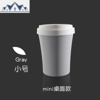 北欧垃圾桶家用厨房客厅卫生间浴室卧室办公室创意咖啡杯桌面可爱 三维工匠