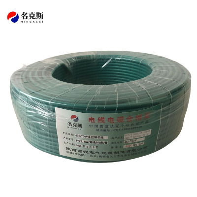 名克斯 450/750V多股铜芯线BVR2.5mm²绿色100米/卷 卷