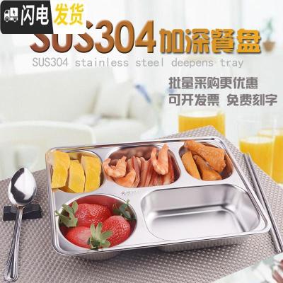 三维工匠免费刻字]304不锈钢餐盒成人学生快餐盘食堂打饭盒分格带盖便当 浅款304餐盘>五格PP盖>送餐具