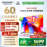 创维酷开电视60P3F电视机 60英寸 2+32GB高刷平板电视机 液晶电视机4K电视