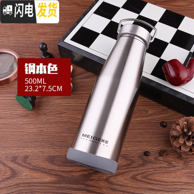 三维工匠1不锈钢保温杯男女学生个性全钢水杯子便携户外运动茶水杯750 500本色送杯套杯刷全钢