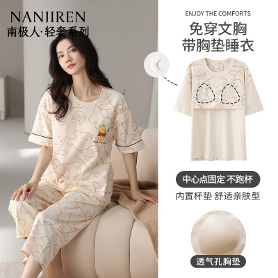 南极人带胸垫睡衣女夏季纯棉短袖薄款2025新款宽松女士家居服套装