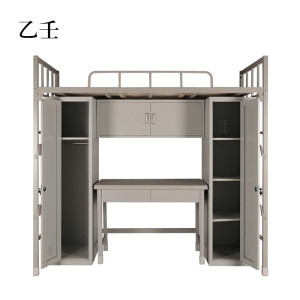 乙壬钢制上下床含桌柜[工厂现做 7天内发货]