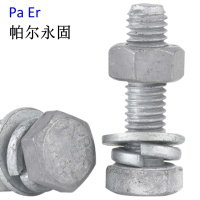 帕尔永固热镀锌螺栓 六角头螺栓 单头螺栓(配套螺母、平垫、弹垫)M12*45 个
