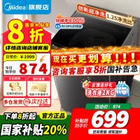 [政府补贴]小天鹅10KG波轮洗衣机全自动 直驱变频 10公斤 创新深层超净洗 一键智洗 除菌除螨 TB100V26DT