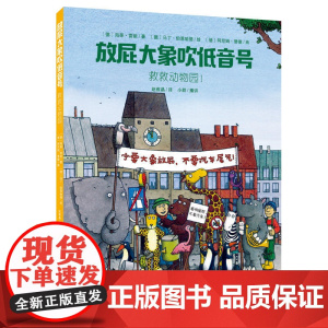 救救动物园!