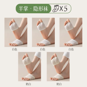 半拖分趾网眼袜子女短袜夏季薄款半掌袜网眼纯棉半截拖鞋袜前脚掌隐形船袜3759