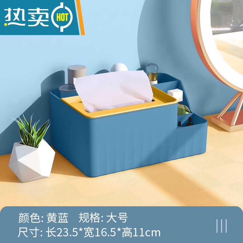 盒家用客厅多功能创意可爱餐厅抽纸盒简约轻奢子 大号纸巾盒[黄蓝色]