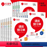 语文+数学+英语 三年级上 [正版]课前预习课后复习一二三年级上下册语文数学英语人教版生字预习卡同步训练小学生四五六年级