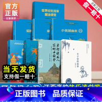 [六年级上]必读+选读8本 [正版]赣州专版快乐读书吧六年级上册全套江西高校出版社童年小英雄雨来爱的教育长征天字号行动丰