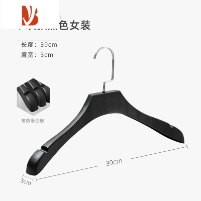 三维工匠仿木纹宽肩黑色塑料衣架加厚服装店专用家用防滑衣挂裤夹批发