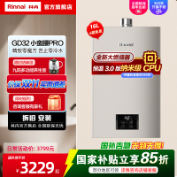 [小蛮腰Pro系列]林内(Rinnai) 16升燃气热水器 16GD32变频恒温天然气强排家用gd31防冻防风