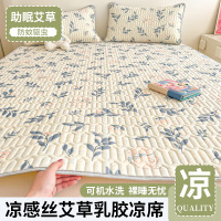 夏季冰丝乳胶凉席三件套可机水洗学生宿舍单人儿童夏天凉垫软席子