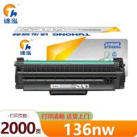 途泓 硒鼓 136nw 支