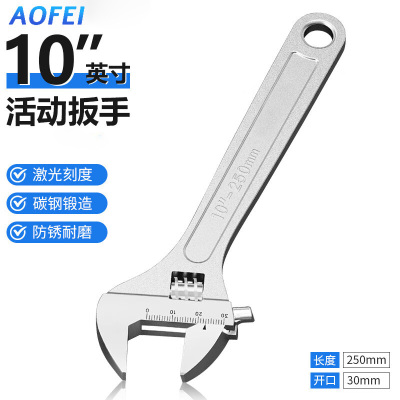 澳狒 活动扳手10英寸大开口活扳手 多功能省力光柄激光刻度