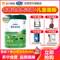 君乐宝奶粉2段乐臻婴儿乳铁蛋白配方牛奶粉二段800克罐装[拍6罐得7罐]