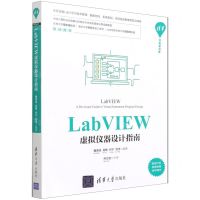 [N]LabVIEW虚拟仪器设计指南/清华开发者书库-9787302578123