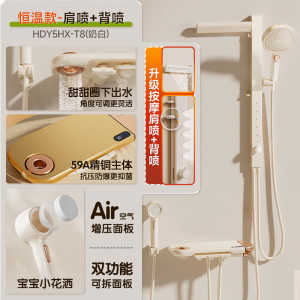 惠达(HUIDA)-T8 甜甜圈精铜淋浴花洒套装小户型无顶喷增压智能恒温沐浴器