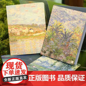 油画风元素文件夹A4纸质L型加厚活页夹文件袋办公袋资料册莫奈画集个性创意文具礼物4个/套 出类艺术生活美学 浙江人民美术