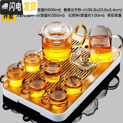 三维工匠日式透明玻璃茶具套装家用功夫茶杯简约办公室用茶壶小套茶盘 手执红把9件套+春羡小