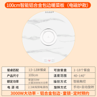 先科暖菜板电磁炉款3000W火锅暖菜板家用饭菜保温桌面加热餐桌电动转盘[100白色电动旋转+电磁炉(金属包边)]