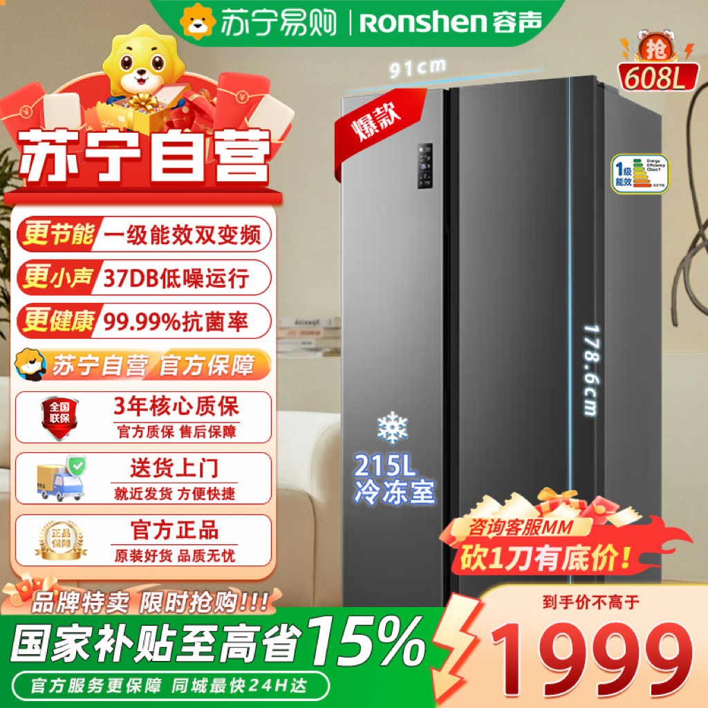 容声Ronshen 608升十字对开门冰箱 BCD-608WD18HP 一级能效变频净味三循环设计