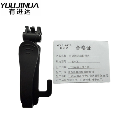 有进达记录仪背夹YJD-CBJ个