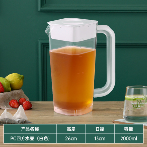 [补贴10%]超大容量塑料冷水壶凉开水壶耐高温家用商用奶茶店扎壶带盖装水