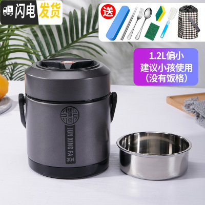 三维工匠304不锈钢真空超长保温饭盒学生上班族便携2三层保温桶提锅便当盒 绅士灰1.2两层(偏小)+送八件套