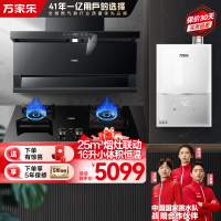万家乐小鲸喜顶侧三腔变频油烟机25m³挥手智控烟灶5.2KW灶16升小体积热水器TAK8+AY9+16M2H(T)天然气