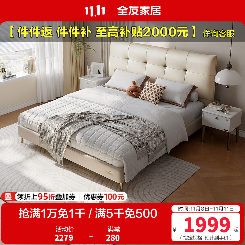 全友家居简约现代皮床主卧大床轻奢双人床婚床软床家具