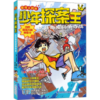 醉染图书达芬奇密码争夺战9787539574219