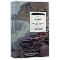 正版新书]你往何处去(上下)/诺贝尔文学奖大系(波兰)亨利克·显克