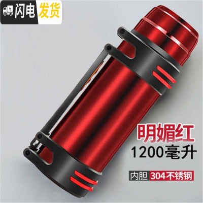 三维工匠旅行保温壶大容量 2保温杯男士不锈钢超大户外便携车载保温水壶 红色1200不刻字无杯套按压盖翻盖随机