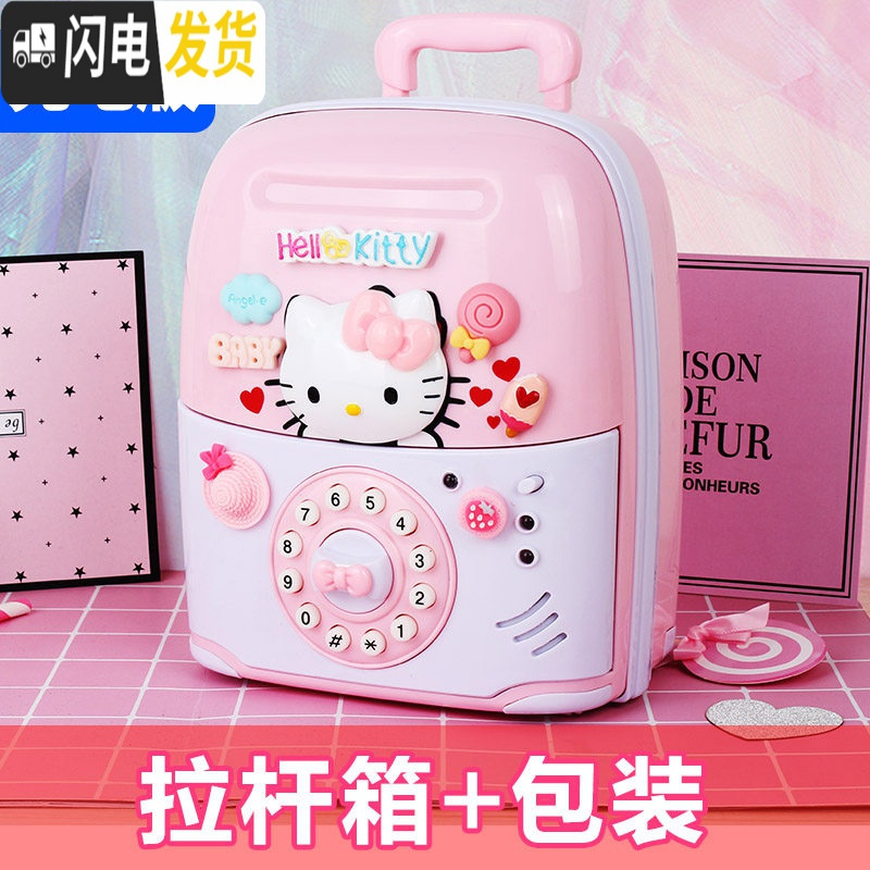 三维工匠儿童银行取款机atm储蓄罐密码创意大号只进不出硬币男孩私房钱 拉杆定制款-充电版+包装