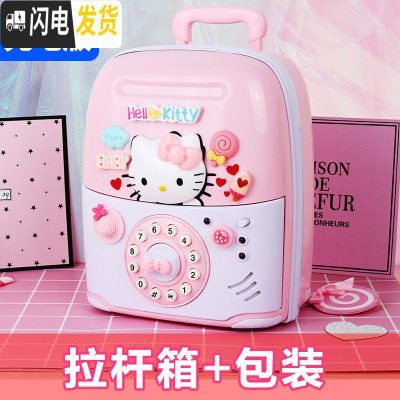 三维工匠儿童银行取款机atm储蓄罐密码创意大号只进不出硬币男孩私房钱 拉杆定制款-充电版+包装