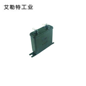 艾勒特工业 金属化纸介油浸电容器/CJ41-630v(0.33uF,0.47uF)/只