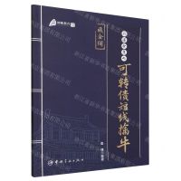 [N]战法合集之可转债短线擒牛-9787515922621