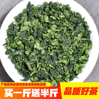 买一送半斤2025新茶安溪高山铁观音茶叶浓香型铁观音乌龙茶散装袋装共750g