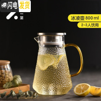 三维工匠家用凉水壶玻璃可高温冰箱冷水壶超大容量玻璃水壶凉白开水杯套装 冰凌壶800