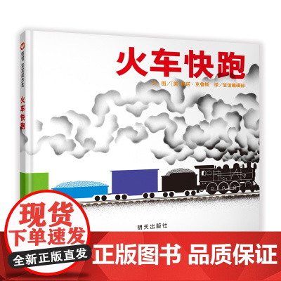 信谊宝宝起步走-火车快跑