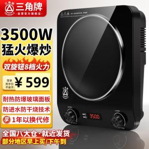 三角牌(Triangle)电磁炉商用大功率凹面电磁灶家用多功能炒菜3500W凹槽型电炒炉 一体防爆玻璃不带锅