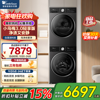 小天鹅(LittleSwan)洗烘套装纯平全嵌 10kg滚筒洗衣机TG10DE10+TH10VE10