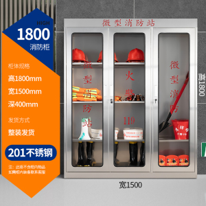 迅众 不锈钢特宽180CM消防柜室外微型消防装备柜灭火箱消防器材柜应急物资展示柜