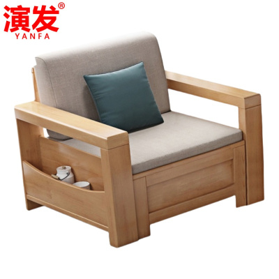 演发 实木沙发单人位 张