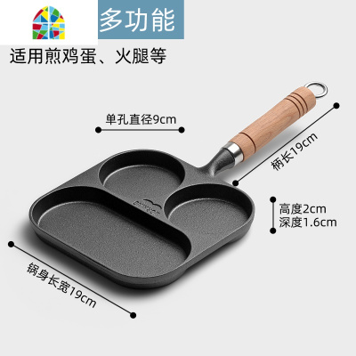 小幸福 多功能早餐煎蛋锅无涂层纯铸铁锅健康耐久家用生铁平底锅 FENGHOU